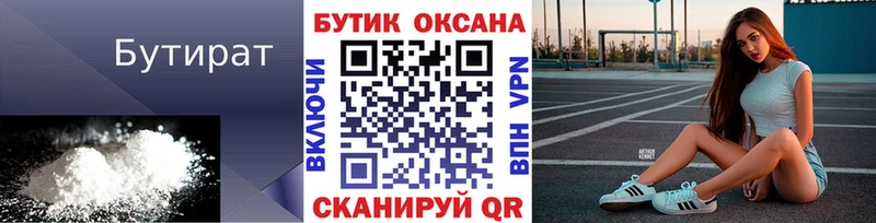 Купить  Нея  БУТИРАТ 1.4BDO 
