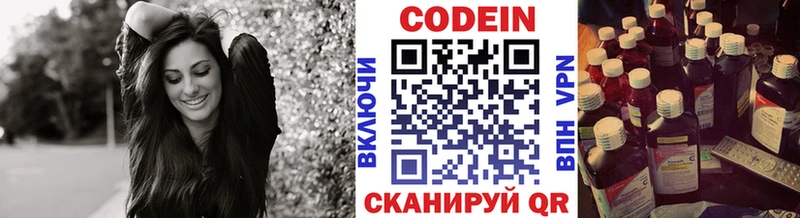 Кодеин Purple Drank  Купить закладки  Нея 